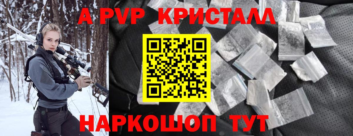 A-PVP СК  Alpha-PVP Соль  где можно купить наркотик  Богородск  A PVP СК  Вход с VPN 