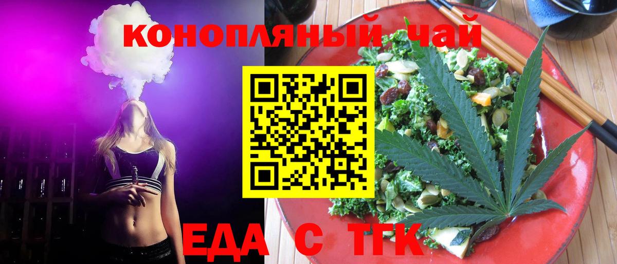 Богородск  Cannafood конопля  Вход с VPN 