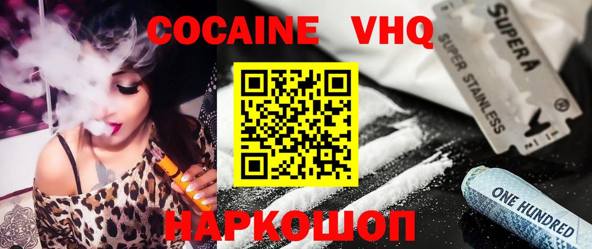 КОКАИН Колумбийский Богородск