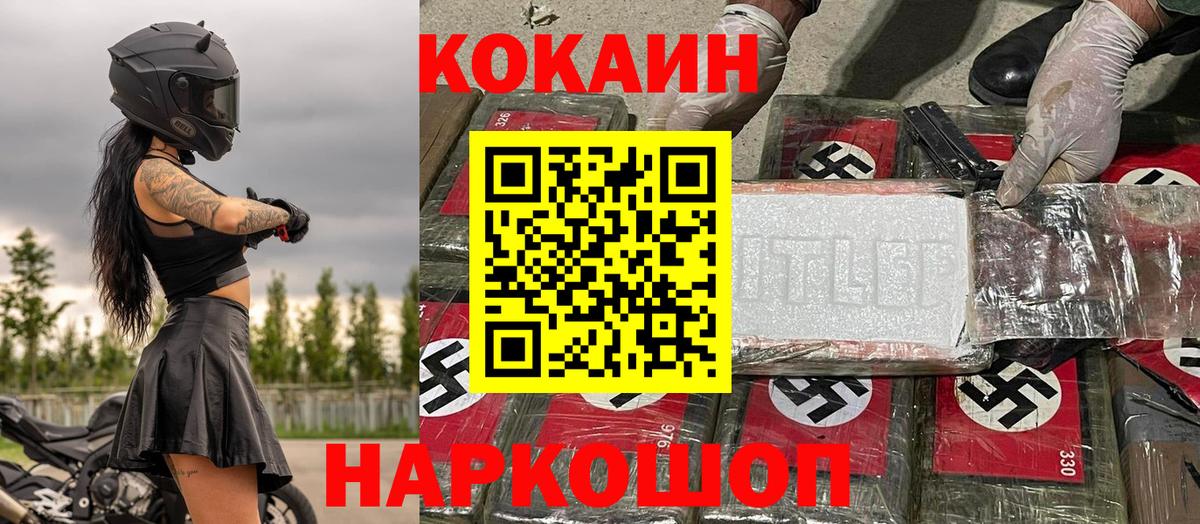 Cocaine Columbia  Cocaine  Богородск  КОКАИН Боливия  Вход с VPN 