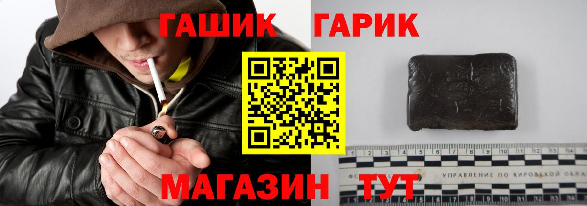 Гашиш убойный  Вход с VPN  ГАШ Изолятор  Богородск 