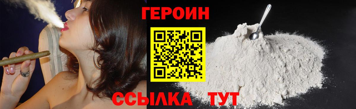 Богородск  ГЕРОИН VHQ  Вход с VPN 