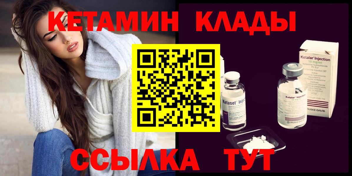 КЕТАМИН VHQ  Кетамин ketamine  ссылка на мегу как зайти  Богородск  Вход с VPN 