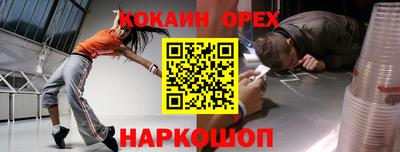 кокаин VHQ Апрелевка