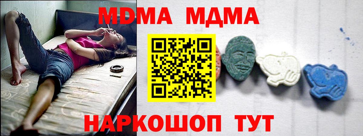 Богородск  MDMA  Вход с VPN  МДМА молли  MDMA молли 
