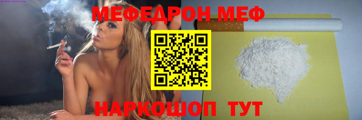 Меф mephedrone  Вход с VPN  МЯУ-МЯУ  Богородск  Меф VHQ 