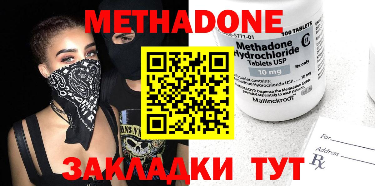 МЕТАДОН VHQ  Метадон VHQ  Вход с VPN  Богородск 