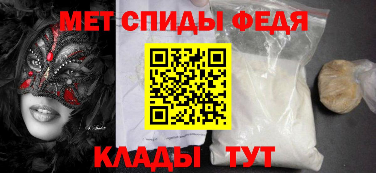 МЕТАМФЕТАМИН Methamphetamine Богородск