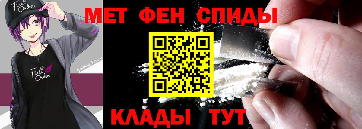 Первитин Methamphetamine  Вход с VPN  Богородск 