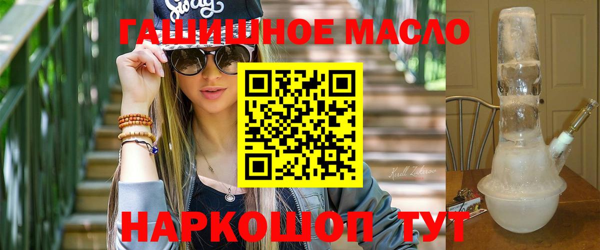 дарнет шоп  Дистиллят ТГК вейп  Богородск  Вход с VPN  Дистиллят ТГК жижа 
