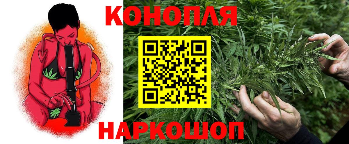 Каннабис LSD WEED Богородск